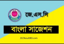 JSC Bangla Suggestion