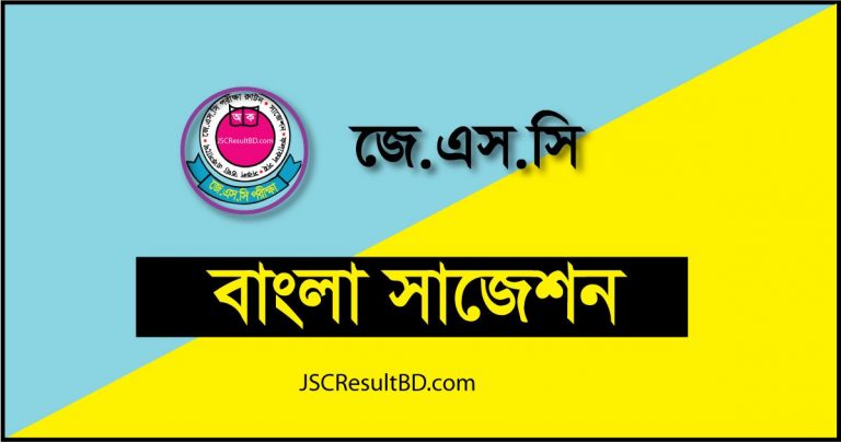 JSC Bangla Suggestion
