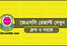 JSC Result 2019 Online