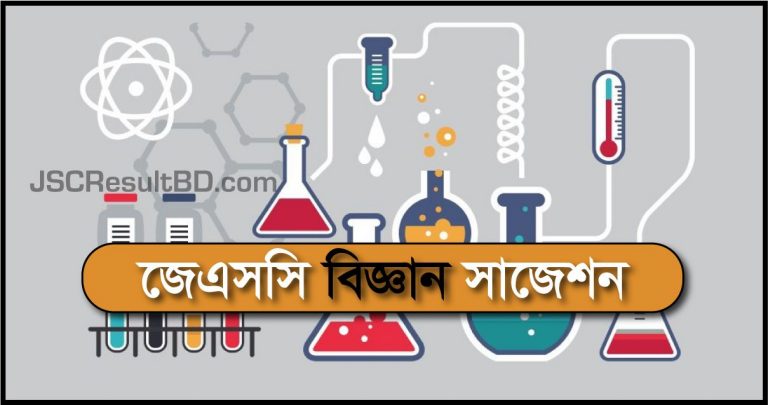 JSC Science Suggestion