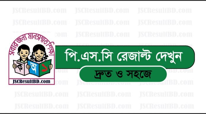 PSC Result 2019